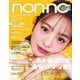 non-no 2025年6月号（集英社） [電子書籍]