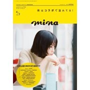 mina 2025年6・7月合併号（主婦の友社） [電子書籍]