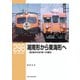 RM Library（RMライブラリー） Vol.298（ネコ・パブリッシング） [電子書籍]