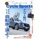 サイクルスポーツ 2025年6月号（八重洲出版） [電子書籍]