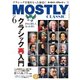 MOSTLY CLASSIC（モーストリー・クラシック） 337（神戸クルーザー） [電子書籍]