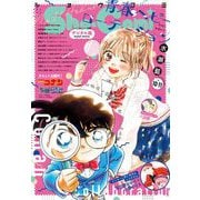 Sho-Comi 2025年10・11合併号（2025年4月18日発売）【電子版特典付き】（小学館） [電子書籍]