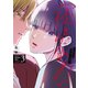 寝とられあい 3巻（芳文社） [電子書籍]