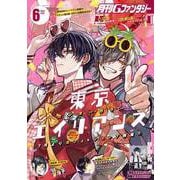 月刊Gファンタジー 2025年6月号（スクウェア･エニックス） [電子書籍]