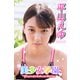 美少女学園 平山えゆ Part.41（アイマックス） [電子書籍]