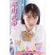 美少女学園 平山えゆ Part.42（アイマックス） [電子書籍]