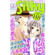 Love Silky Vol.148（白泉社） [電子書籍]