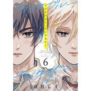 ライクブルー・ライクサマー 6話（文苑堂） [電子書籍]