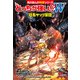 どっちが強い！？W 猛毒サソリ軍団（KADOKAWA） [電子書籍]