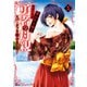 勇者に全部奪われた俺は勇者の母親とパーティを組みました！ 5（KADOKAWA） [電子書籍]