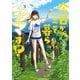今日からここで暮らシマす！？ 3（KADOKAWA） [電子書籍]