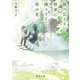 顔の見えない世界に降りそそぐ君の光（KADOKAWA） [電子書籍]