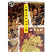 完璧な家族の作り方（KADOKAWA） [電子書籍]