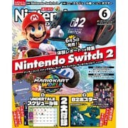 Nintendo DREAM 2025年6月号（徳間書店） [電子書籍]
