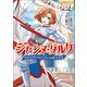 やさしく読める ビジュアル伝記 ジャンヌ・ダルク（学研） [電子書籍]