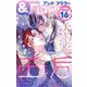 ＆フラワー 2025年16号（小学館） [電子書籍]