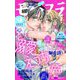 モバフラ 2025年9号（小学館） [電子書籍]