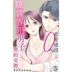 Oka (Moonlit Night) | Yume 100 English Wiki | Fandom