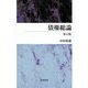 債権総論 第五版（岩波書店） [電子書籍]