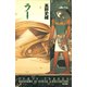 ラー（早川書房） [電子書籍]