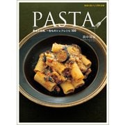 PASTA（世界文化社） [電子書籍]