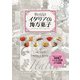 Dolce！ イタリアの地方菓子（世界文化社） [電子書籍]
