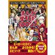 まんが戦国1000人（世界文化社） [電子書籍]