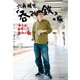 六角精児「呑み鉄」の旅（世界文化社） [電子書籍]