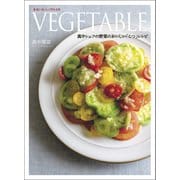 VEGETABLE 真中シェフの野菜のおいしい「こつ」レシピ（世界文化社） [電子書籍]