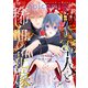 noicomi vol.142（スターツ出版） [電子書籍]
