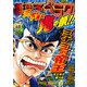 漫画ゴラク 2025年 5/2 号（日本文芸社） [電子書籍]