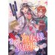 あたし聖女様、今、異世界にいるの これからも聖騎士たちに溺愛される聖女なの（リブリオン） [電子書籍]