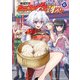 戦姫完食シンフォギア～調めし～ （6）（竹書房） [電子書籍]