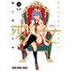 変女～変な女子高生 甘栗千子～（20）（白泉社） [電子書籍]