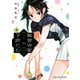 紫雲寺家の子供たち（7）（白泉社） [電子書籍]