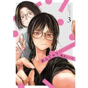 あんじゅう（3）（白泉社） [電子書籍]