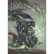 IZON.紡ギ録（ボーンデジタル） [電子書籍]