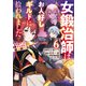 女鍛冶師はお人好しギルドに拾われました～新天地でがんばる鍛冶師生活～（6）（KADOKAWA） [電子書籍]