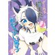 ぐ～たら猫またとおせっかい男子（2）（KADOKAWA） [電子書籍]