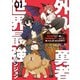 外れ勇者だった俺が、世界最強のダンジョンを造ってしまったんだが？1（KADOKAWA） [電子書籍]