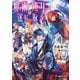 魔術漁りは選び取る1（KADOKAWA） [電子書籍]