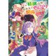 スキル「植樹」を使って追放先でのんびり開拓はじめます 2（KADOKAWA） [電子書籍]