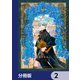 レジェンド・アカデミー【分冊版】 2（KADOKAWA） [電子書籍]