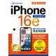 ゼロからはじめる iPhone 16e スマートガイド au/UQ mobile完全対応版（技術評論社） [電子書籍]