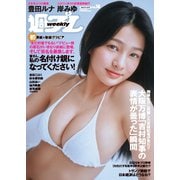 週プレ 2025年5月5日号No.18（集英社） [電子書籍]