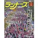 ランナーズ 2025年6月号（アールビーズ） [電子書籍]