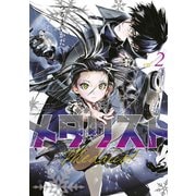 【期間限定閲覧 無料お試し版 2025年5月8日まで】メダリスト（2）（講談社） [電子書籍]