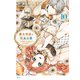 悪食令嬢と狂血公爵 ～その魔物、私が美味しくいただきます！～（10）（講談社） [電子書籍]