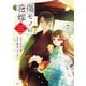傷モノの花嫁（7）（講談社） [電子書籍]