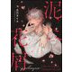 泥に花屑（分冊版） -prologue-（海王社） [電子書籍]